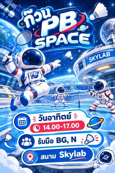 PB SPACE