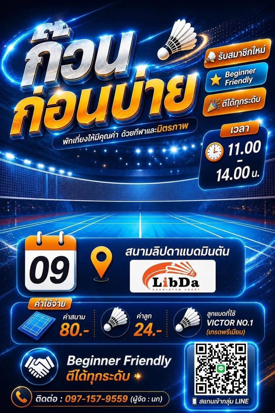 ก๊วนก่อนบ่าย