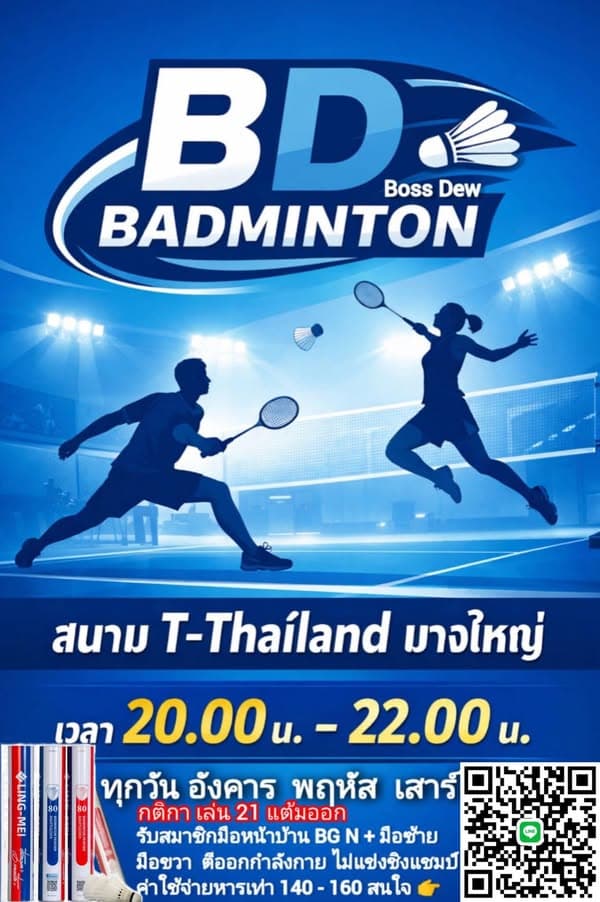 BD Badminton